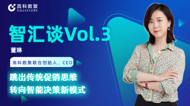 中国汽车报专访 | mile米乐集团联合创始人、CEO董琳：跳出传统促销思维，转向智能决策新模式